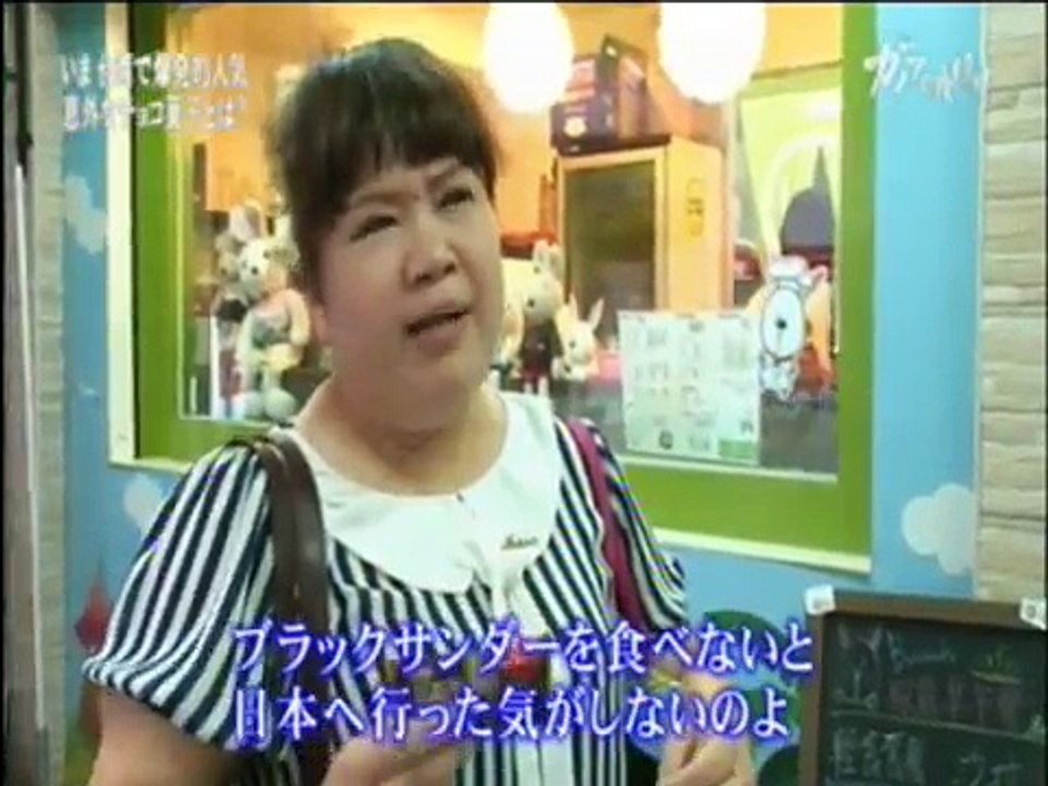 【20141016】ガイヤの夜明け～いま台湾で爆発的人気意外なチョコとは？／テレビ東京