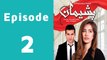 Pasheman Episode 2 Full - Express Entertainment