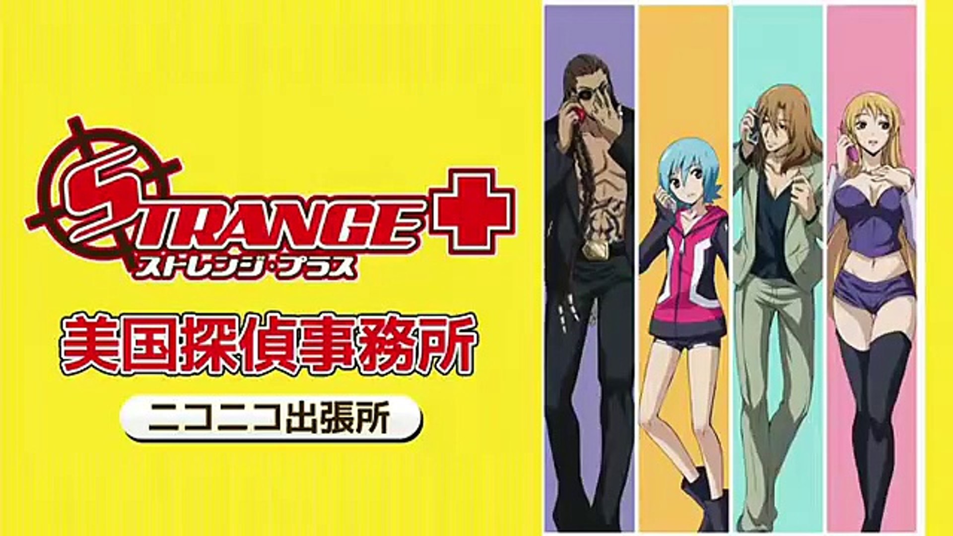出演 関智一 置鮎龍太郎 雪野五月 寺﨑彩乃 長弘翔子 ストレンジ プラス美国探偵事務所 Video Dailymotion