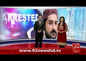 BreakingNews-Zulifqar Mirza Nay Kiya Shuker Ada-30-01-16-92News HD