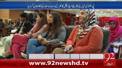 PMDC Ka Medical Collages Ka Moina- 30-01-16 - 92NewswHD