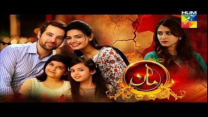 Maan Episode 16 Promo HUM TV Drama 29 Jan 2016