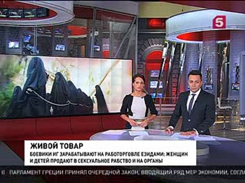 Женщины и дети для боевиков ИГИЛ стали статьей доходов