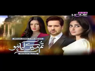 Tum Mere Kia Ho Episode 15 Full - PTV Home