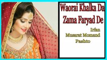 Irfan, Musarat Momand - Waorai Khalka Da Zama Faryad De