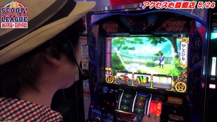 スクープリーグ vol.25～寺井 一択 第5戦目～【アクセス心斎橋店】