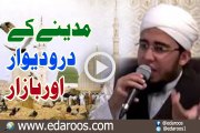 Madeenay K Dar p Deewar Aur Bazar - Naat e Rasool SAW