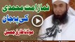 Namaz Ummat e Muhammadi SAW Ki Pehchan By Maulana Tariq Jameel