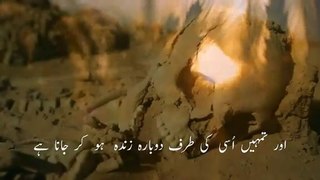 Surah-e-Mulk with urdu translation in beautifull voice