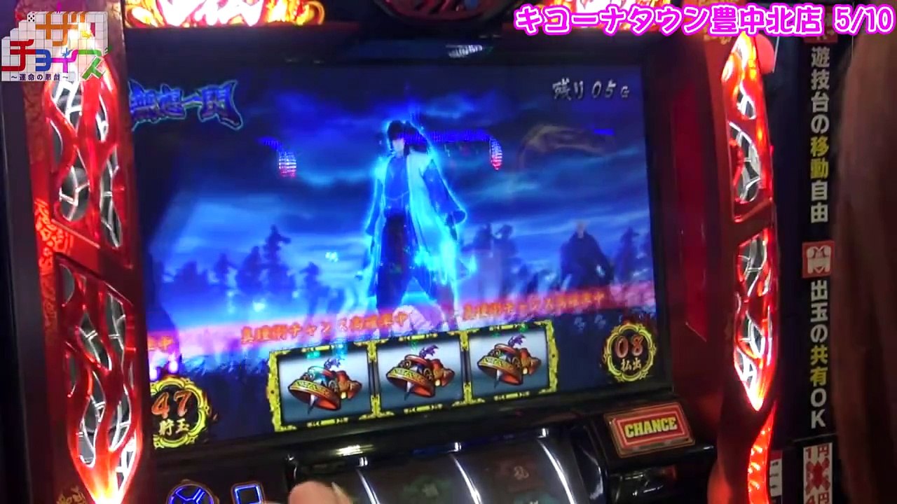 ザ・チョイス