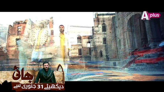 Bhai ost by Aplus (benna khan voice)