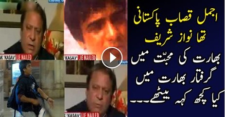 OMG Whaat Nawaz Sharif Said Ajmal Kasab Is From Pakistan