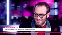 Светлана Сурганова в программе 