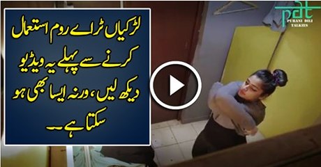 Girls Beware! Watch this video before using Try Room!