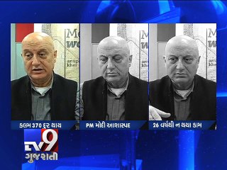 Remove Article 370 to solve Kashmir problem, says Anupam Kher - Tv9 Gujarati