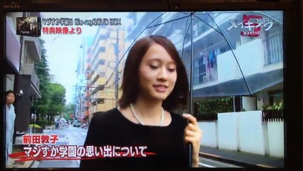 Majisuka Gakuen 5 Making (Acchan part)