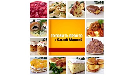 Пышный Омлет, Очень Просто (Omelette Recipe)