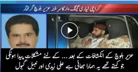 Uzair Baloch Revelations Will Create Problems For Many Politicians-- Ali Zaidi &