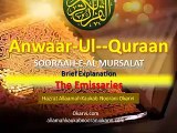 Anwaar-ul--Quraan-Surah/Sooraah-al Mursalat- The Emissaries-brief Explanation-1