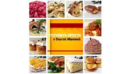 Яблочный Пирог (Манник с яблоками) Один из Самых Простых, но Очень Вкусных Пирогов (Apple Pie)