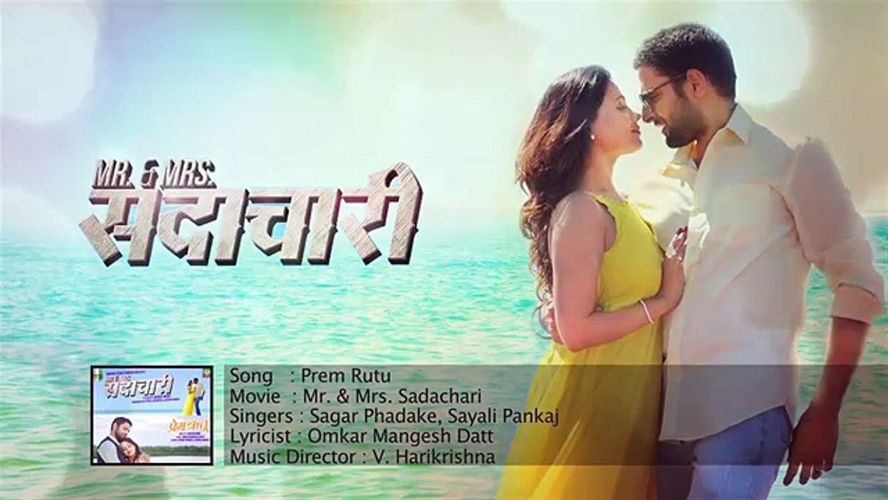 Prem Rutu (Audio) | Romantic Marathi Song | Mr & Mrs Sadachari ...