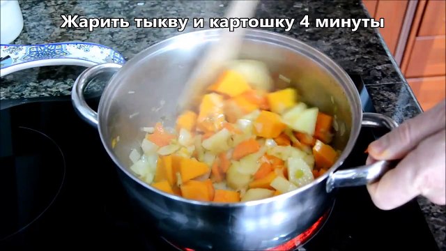 Суп пюре из тыквы