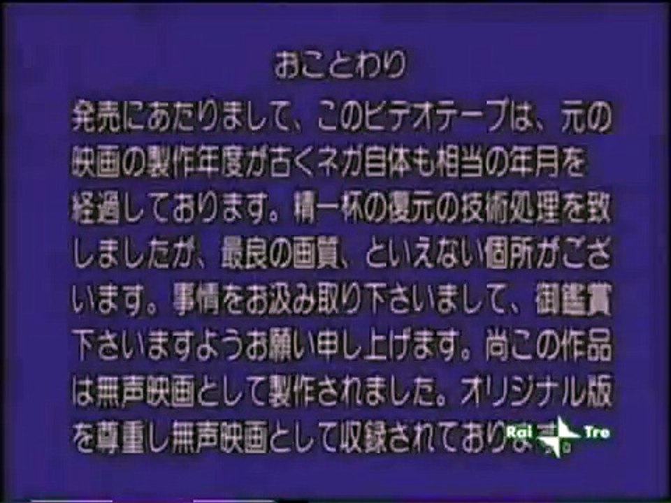 Hogaraka ni ayume - Yasujiro Ozu, 1930 VOS
