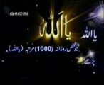 Allah name 99 benefIts with urdu