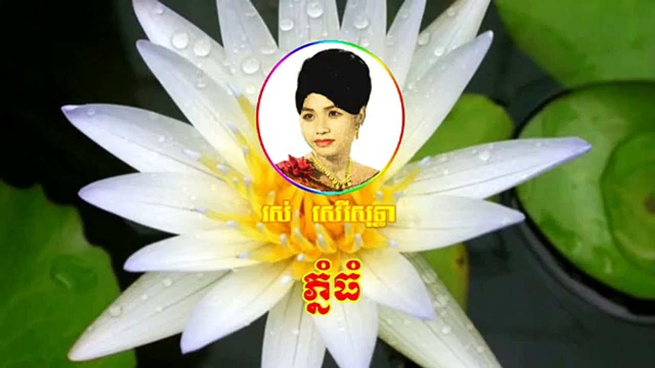 Ros Sereysothea - Phnom Kangrey - Khmer Old Song