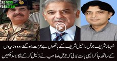 General Raheel Insulted Shehbaz Sharif Very Badly