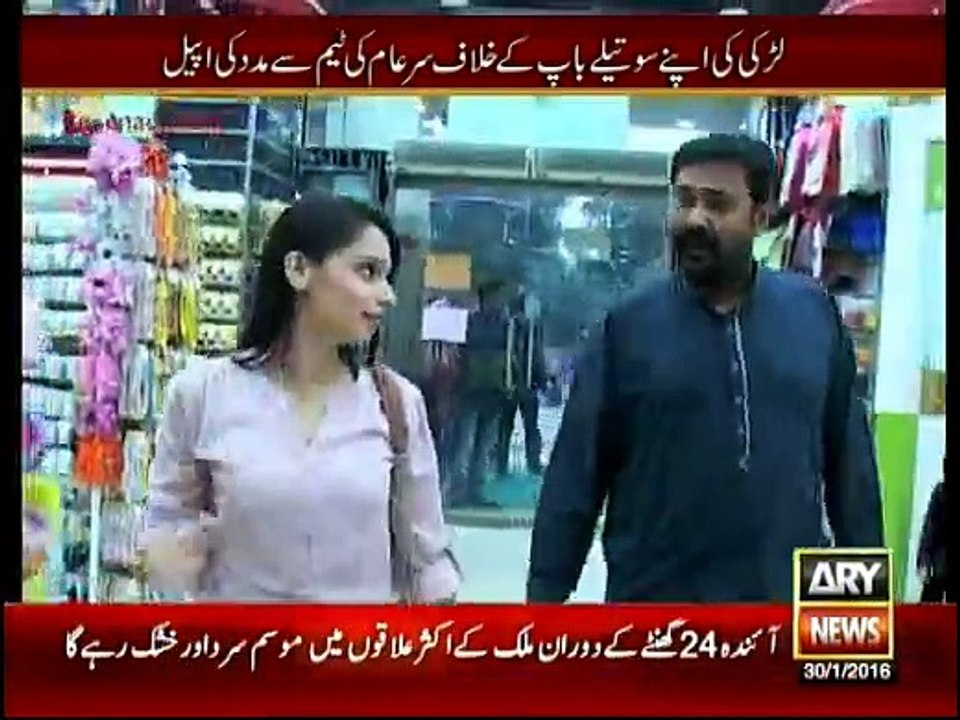 Sar-e-Aam - 30th January 2016