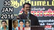 சீமான் பேச்சு - மாணவர்களின் மரணத்திற்கு நீதிவிசாரணை கோரி மாபெரும் கண்டன ஆர்ப்பாட்டம் - 30ஜன2016 | Seeman Speech at Valluvar Kottam on Suicide of Rohith Vemula & SVS College Students - 30 January 2016