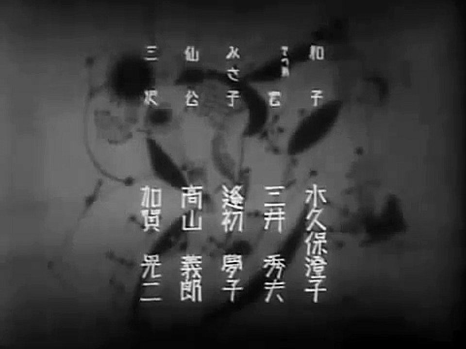 Dragnet Girl / 非常線の女 (1933)