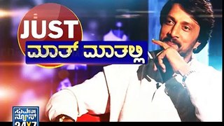 Kiccha Sudeep exclusive talk like never before _ Must watch part 3