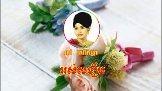 Ors sankheum Ros Sereysothea songs Khmer old song