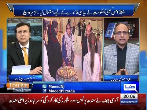 Tonight with Moeed Pirzada: Uzair Baloch arrested !!! PPP vs Ch. Nisar