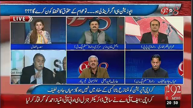 Khursheed Shah Naik Aadmi Hai Arif Hameed Bhatti Taunts