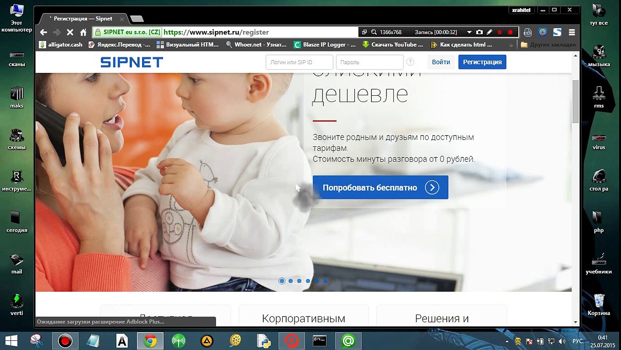 Подмена номера телефона по всему миру