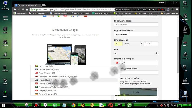 обход телефона gmai.com