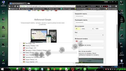 обход телефона gmai.com