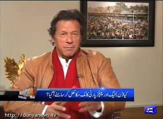 Imran Khan jokes over PM Nawaz's govt.
