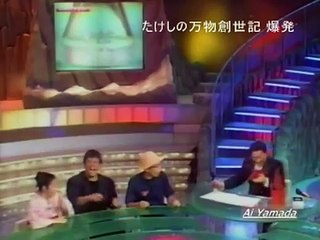 たけしの万物創世記  爆発