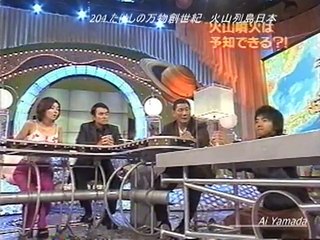 204 たけしの万物創世紀　火山列島日本・地震予知