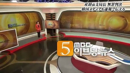 BSフジLIVE プライムニュース 2015年12月17日  『韓国注目判決で考える 司法の独立言論の自由 産経前支局長と事件性  金慶珠氏、丸山和也氏、高初輔氏参加』 FULL 1080p