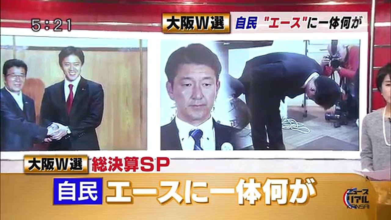 ニュースリアル KANSAI 2015年11月23日 『大阪W選 これからどうなんの？SP』 1080p