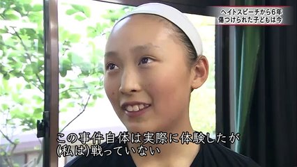 かんさい熱視線 2015年10月30日 『「傷つけられた子どもたちは今 ～ヘイトスピーチから6年～」』 1080p