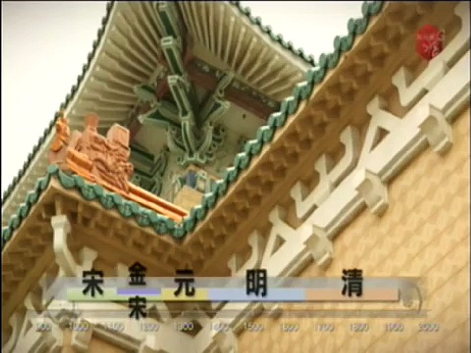 【20140628】シリーズ故宮 第１回「流転の至宝」／NHK