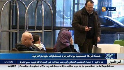 Download Video: صحة: شراكة مستقبلية بين الجزائر و مستشفيات أجيبادم التركية