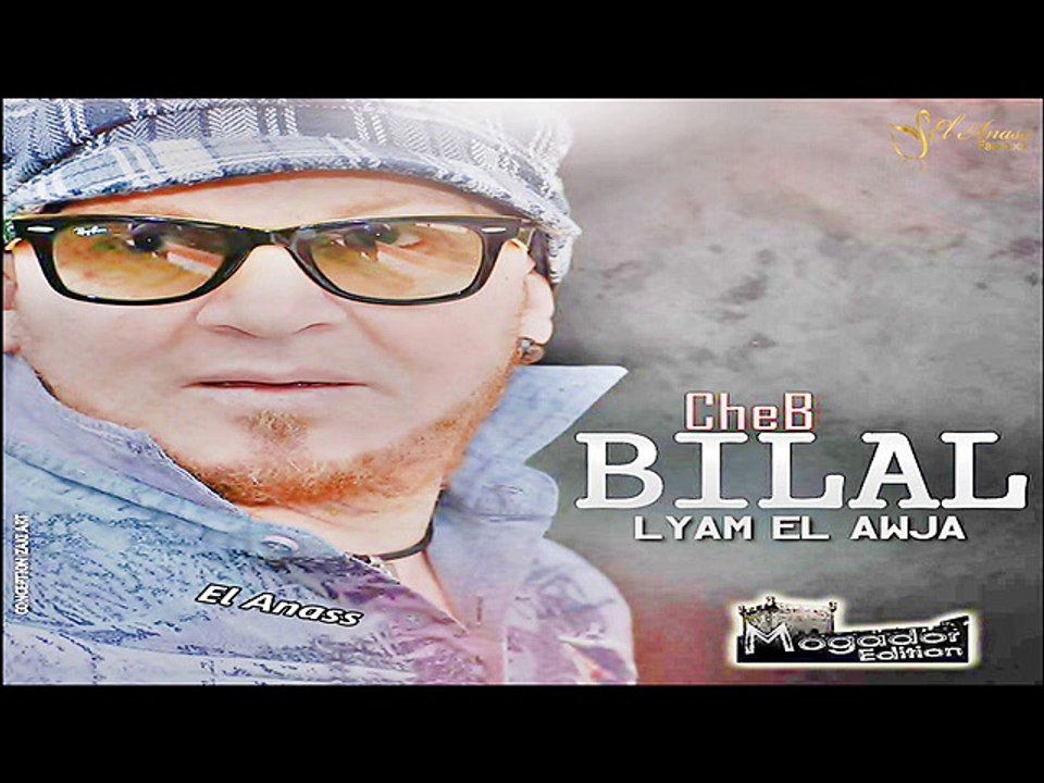 الشاب بلال- أوكي أوكي Cheb Bilal- Ok Ok REMIX