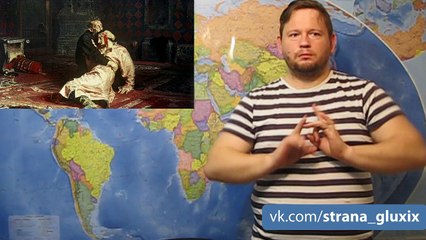 Версия про убийство собственного сына Иваном Грозным